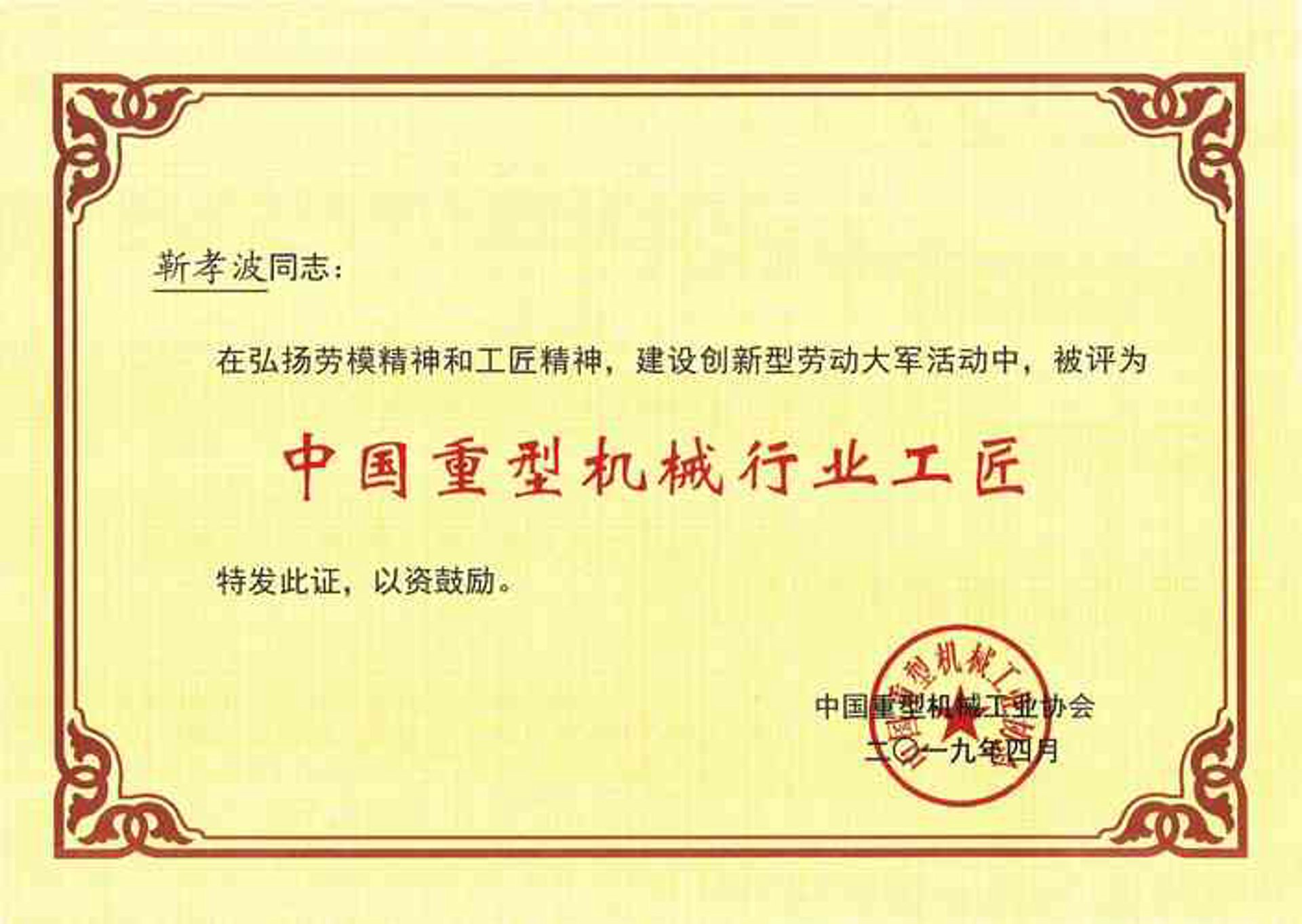 鑫言庭机械